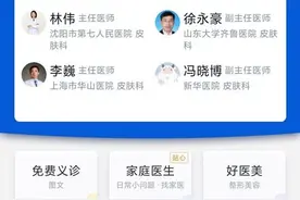 孩子身体不舒服随时问医生 好大夫在线极速问诊服务受好评图片