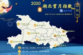 2020年湖北国庆中秋假期天气预报出炉！中秋武汉黄鹤楼等地能赏圆月图片