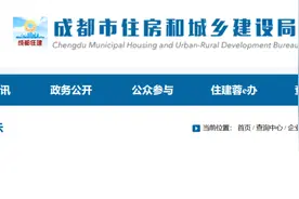 房源播报丨成都主城区上新了，城西新房惠后均价9000元/平方起图片