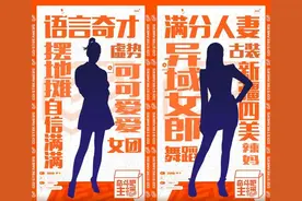 《奋斗吧主播》聚焦真职场 女艺人挑战直播带货图片