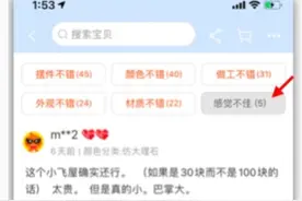 手机淘宝中差评没有了！真的吗？图片