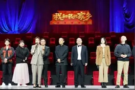 《我和我的家乡》首映特别节目即将播出 群星璀璨为家乡助力图片