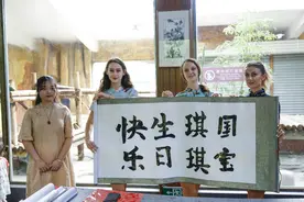 大熊猫与祖国同“庆生”淹野外籍员工写中国书法送祝福图片