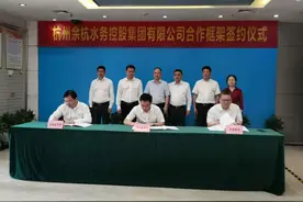 杭州市推进水务一体化改革杭州余杭水务控股集团有限公司成立图片
