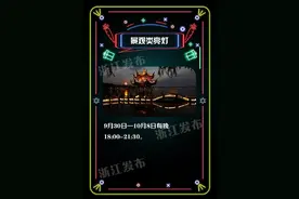 安排！杭州今年中秋国庆的灯光秀时间表来了图片
