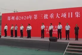 中牟县20个重大项目集中开工 总投资80亿元图片