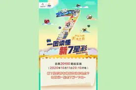 「体彩资讯」一图读懂新7星彩图片