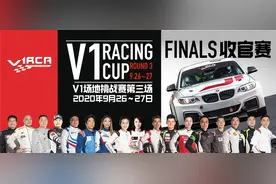 2020年V1场地挑战赛完美落幕！陈晓科 朱元杰取得年度总冠军图片