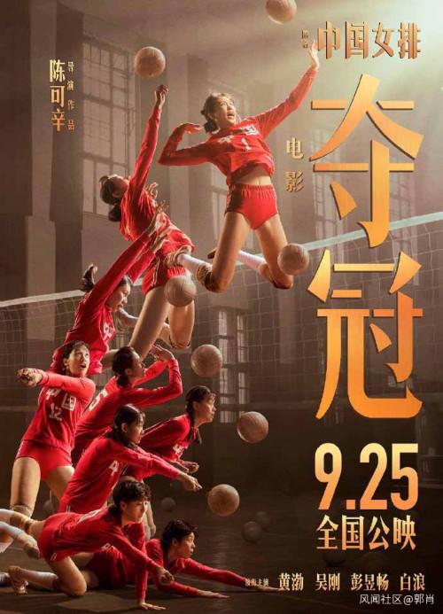 2004年的中国女排奥运登顶，远比电影《夺冠》更感人