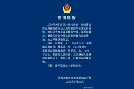 呼和浩特一幼儿园三名老师涉嫌虐待已被刑事拘留图片
