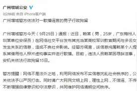 广东一男子网上散播其充当军训教官期间与多名女学生发生关系等谣言 警方：行拘图片
