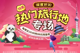 春秋航空将于冬春航季新开20条航线，其中上海浦东8条图片