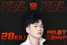 百万级选手诞生！从最被低估到全场统治力！PEL 2020 S3诚c三联MVP图片