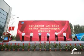 助力济南北跨 中建八局二公司两基地揭牌投产图片
