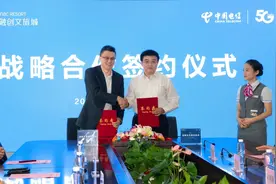 5G+智慧文旅——中国电信济南分公司与济南融创文旅城达成战略合作图片