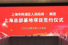刚刚，美团与杨浦区签约！美团上海总部基地将落户杨浦滨江图片