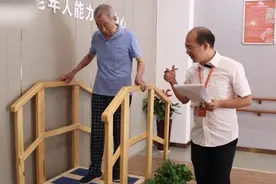 职人志｜他为老年人评估“能力”视频封面