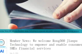 世界银行关注中小微企业融资难问题 邀请融360等中企探索破解之道图片