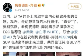 低调斩获奔驰代言，流量洗牌时代白宇是如何靠业务能力实现商业价值突围的？图片