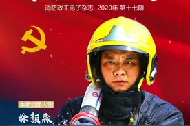 《精彩火焰蓝》（第十七期）电子杂志来袭！！！图片