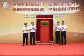 阳江首家企业金融知识普及教育基地在阳江核电揭牌图片
