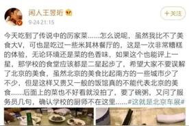 侠客岛：“不明觉厉”的厉家菜图片