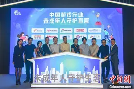 中消协：网游涉黄涉暴、过度索权等成投诉“重灾区”图片