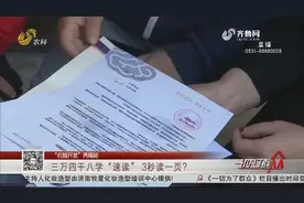 交34800培训，能一目十行？家长察觉不对讨说法,负责人：我辞职了视频封面