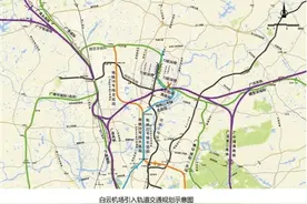 白云机场打造“3060”交通圈图片