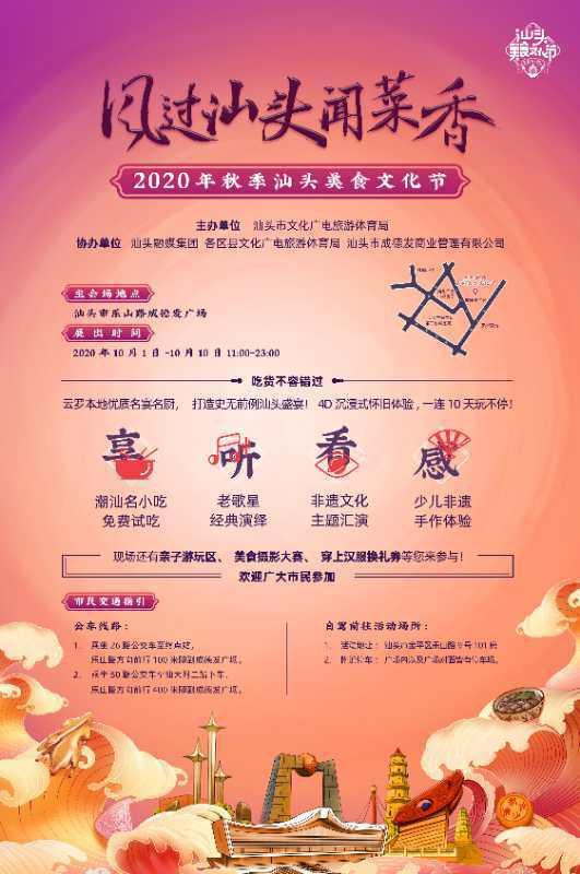 广东人，长假潮玩攻略get √