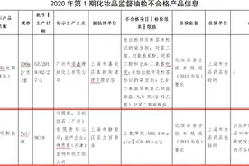 名创优品指甲油三氯甲烷超标1400倍 赴美上市笼阴云图片