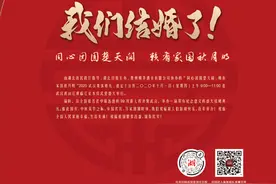 我们结婚了图片