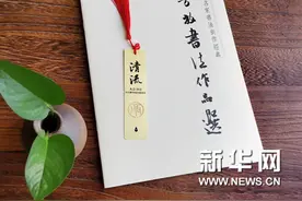 「天雨流芳」方放书法的“唯美四境”图片