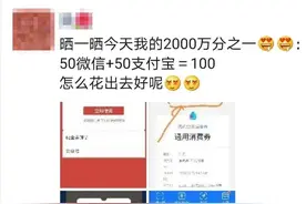 关于2000万消费券，商家常见的这些问题，解答来了！图片