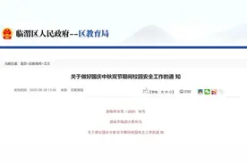 双节期间出省返校需核酸检测！陕西这地发布通知图片
