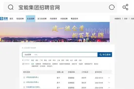 姚振华造手机？宝能大规模招兵买马，“手机业务中心”露面图片