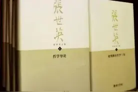 赵树丛：万有相通美自由——怀念张世英先生图片