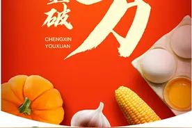 社区电商橙心优选布局至七大省市 全国日订单量破280万图片