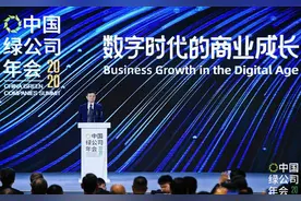 马云最新演讲全文：新的、真正的、数字时代的全球化才刚刚打开图片