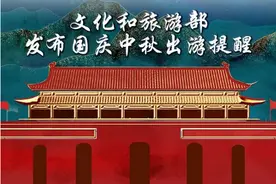 超详细！国庆中秋宁波各景区门票预约指南请查收图片