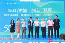 打造5G智慧园区示范！顺德智创园二期企业服务平台启动建设图片