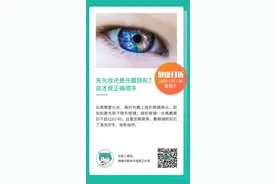 先化妆还是先戴隐形眼镜？这才是正确顺序图片