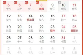 当中秋节遇上了国庆节，于是这个假期有了一个新的称呼图片