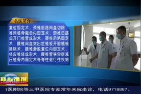 宏大医院骨科专家——精湛医术保健康，高尚医德为患者视频封面