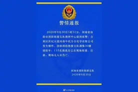 河南洛阳一化工厂凌晨爆炸，百余消防员现场救援图片