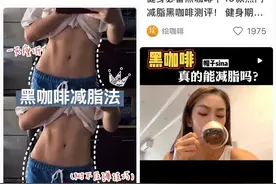 还魂汤、续命水，黑咖啡市场究竟有多大？图片