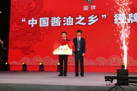 酱香飘百年 湘潭获评“中国酱油之乡”图片
