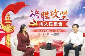 决胜攻坚·向人民报告｜党建访谈录之山东省税务局篇视频封面