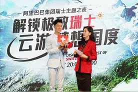 直播间里欢庆中瑞建交70周年 阿里巴巴为中外友谊再添注脚图片