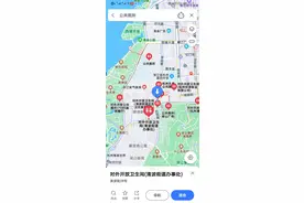 有种尴尬即将化解，杭州对近6000座公厕完成线上标注，高德地图可一键查询图片